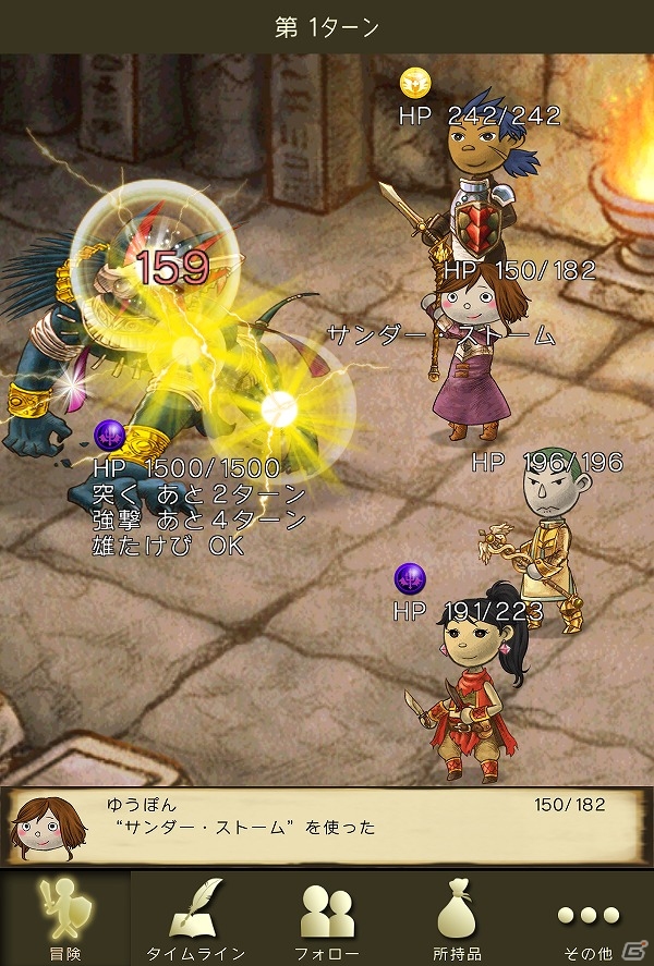 みんなの行動がタイムラインで見える友達密着型RPG「時のドラゴン」がAndroid/Facebook向けに配信！の画像4