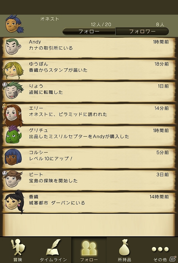 みんなの行動がタイムラインで見える友達密着型RPG「時のドラゴン」がAndroid/Facebook向けに配信！の画像5