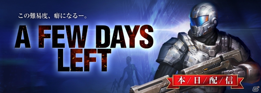 世界規模のバイオバザードの真相を追う―iOS向けSFシューティング「A FEW DAYS LEFT」が配信開始の画像1