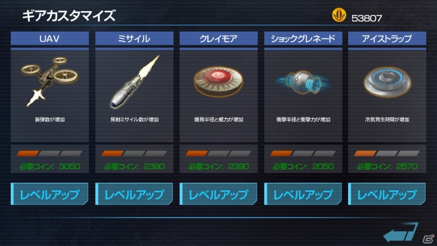 世界規模のバイオバザードの真相を追う―iOS向けSFシューティング「A FEW DAYS LEFT」が配信開始の画像9