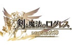 iOS/Android「剣と魔法のログレス いにしえの女神」が累計600万ダウンロードを突破!