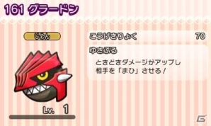 3DS「ポケとる」伝説のポケモン「グラードン」のイベントステージが公開！ステージ166～180＆ゲノセクトが待ち受けるエキストラステージもの画像5