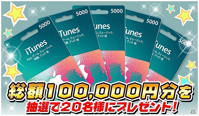 「対戦パズル バトルブレイブ」iOS版＆Androidリニューアル版の事前登録が開始！登録者にはジュエル5個がプレゼントの画像3