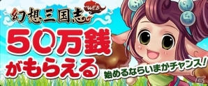 PC「幻想三国志WEB」オープンβテストが開始！シークレットアイテムの贈呈などお得な4大イベントも開催中の画像2
