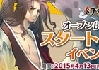 PC「幻想三国志WEB」オープンβテストが開始！シークレットアイテムの贈呈などお得な4大イベントも開催中