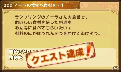 3DS「ポポロクロイス牧場物語」クエスト＆すれちがい通信を紹介―王子を手助けしてくれる女の子たちもピックアップの画像3