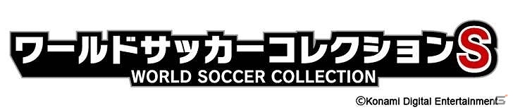 iOS/Android「ワールドサッカーコレクションS」ブラジル代表＆オランダ代表の最新選手カードが登場！ガチャ券が獲得できる「ワールドチャレンジ」も開催中の画像1