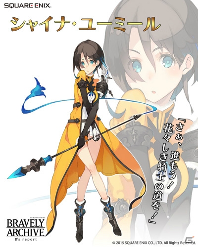 iOS/Android「ブレイブリーアーカイブ ディーズレポート」可憐なエリート部隊“花騎士”の3人が期間限定で登場！の画像4