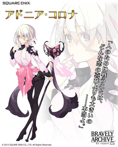 iOS/Android「ブレイブリーアーカイブ ディーズレポート」可憐なエリート部隊“花騎士”の3人が期間限定で登場！の画像6