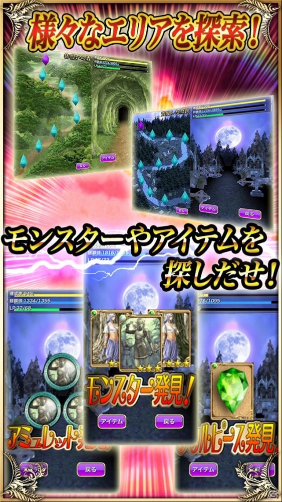 多人数参加型カードバトルRPG「幻想バトラー」がAndroid向けに4月15日に配信―フレンドと力を合わせて強力モンスターに挑む！の画像3