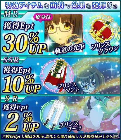 Mobage「魔法科高校の劣等生 スクールマギクスバトル」バニーガール姿のエリカや雫を手に入れよう！イベント「ギャンブル×ロード」が開催の画像12