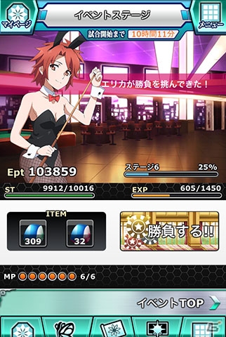 Mobage「魔法科高校の劣等生 スクールマギクスバトル」バニーガール姿のエリカや雫を手に入れよう！イベント「ギャンブル×ロード」が開催の画像4