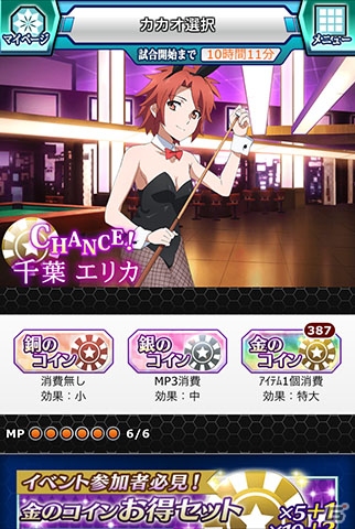 Mobage「魔法科高校の劣等生 スクールマギクスバトル」バニーガール姿のエリカや雫を手に入れよう！イベント「ギャンブル×ロード」が開催の画像5