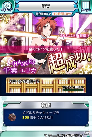 Mobage「魔法科高校の劣等生 スクールマギクスバトル」バニーガール姿のエリカや雫を手に入れよう！イベント「ギャンブル×ロード」が開催の画像7
