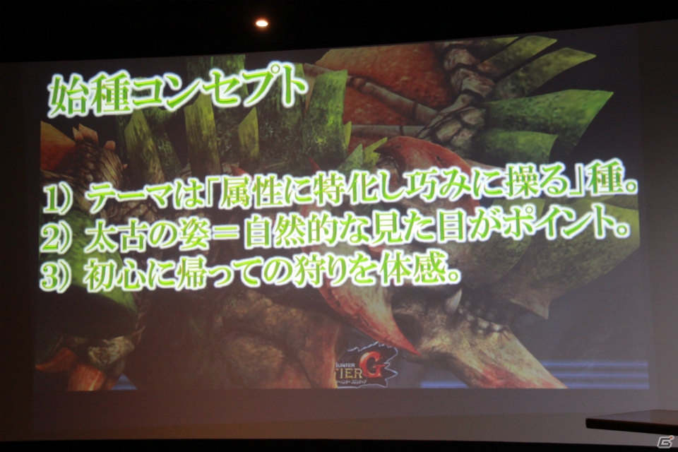 大型アップデート「G7」のプレゼンも行われた「モンスターハンター フロンティアG」の公認ネットカフェ全国ツアー 神奈川をレポートの画像27