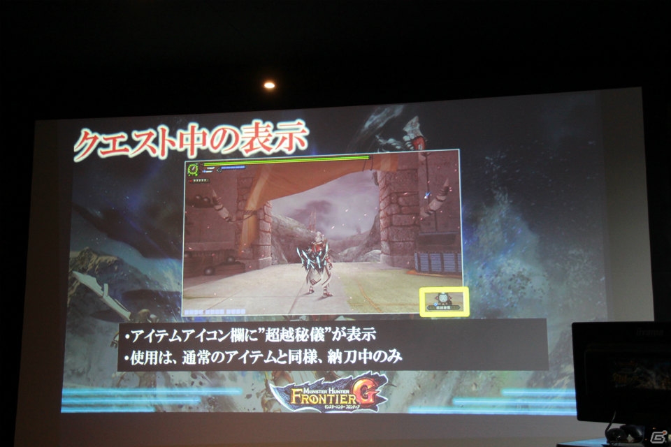 大型アップデート「G7」のプレゼンも行われた「モンスターハンター フロンティアG」の公認ネットカフェ全国ツアー 神奈川をレポートの画像3