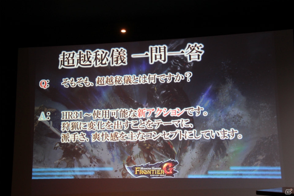 大型アップデート「G7」のプレゼンも行われた「モンスターハンター フロンティアG」の公認ネットカフェ全国ツアー 神奈川をレポートの画像33