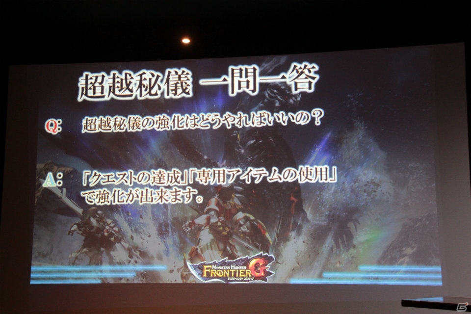 大型アップデート「G7」のプレゼンも行われた「モンスターハンター フロンティアG」の公認ネットカフェ全国ツアー 神奈川をレポートの画像35