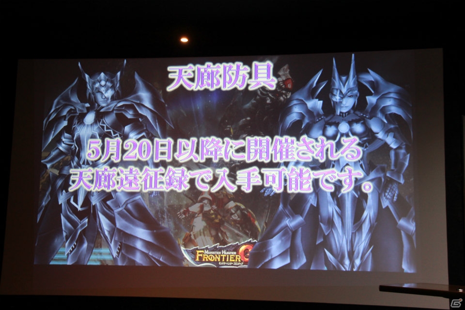 大型アップデート「G7」のプレゼンも行われた「モンスターハンター フロンティアG」の公認ネットカフェ全国ツアー 神奈川をレポートの画像37