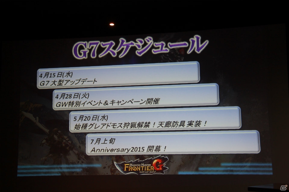 大型アップデート「G7」のプレゼンも行われた「モンスターハンター フロンティアG」の公認ネットカフェ全国ツアー 神奈川をレポートの画像39