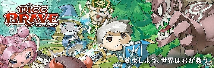 PC「ピグブレイブ」10日間で会員数が10万人を突破―毎日ジュエルがもらえる記念キャンペーンが開催！の画像1