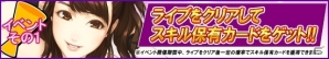 iOS/Android「ハロプロタップライブ」イベント「春の強化合宿」が開催―モー娘。‘15の牧野真莉愛さん＆アンジュルムの佐々木莉佳子さんが登場の画像12