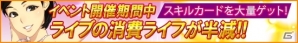 iOS/Android「ハロプロタップライブ」イベント「春の強化合宿」が開催―モー娘。‘15の牧野真莉愛さん＆アンジュルムの佐々木莉佳子さんが登場の画像13