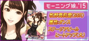 iOS/Android「ハロプロタップライブ」イベント「春の強化合宿」が開催―モー娘。‘15の牧野真莉愛さん＆アンジュルムの佐々木莉佳子さんが登場の画像16