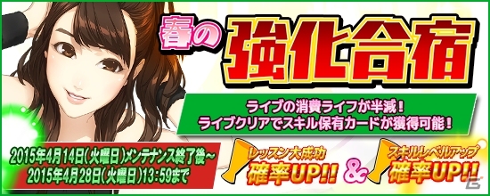 iOS/Android「ハロプロタップライブ」イベント「春の強化合宿」が開催―モー娘。‘15の牧野真莉愛さん＆アンジュルムの佐々木莉佳子さんが登場の画像11