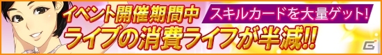 iOS/Android「ハロプロタップライブ」イベント「春の強化合宿」が開催―モー娘。‘15の牧野真莉愛さん＆アンジュルムの佐々木莉佳子さんが登場の画像13