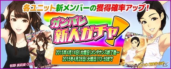 iOS/Android「ハロプロタップライブ」イベント「春の強化合宿」が開催―モー娘。‘15の牧野真莉愛さん＆アンジュルムの佐々木莉佳子さんが登場の画像15