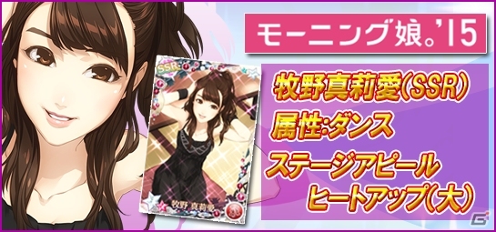 iOS/Android「ハロプロタップライブ」イベント「春の強化合宿」が開催―モー娘。‘15の牧野真莉愛さん＆アンジュルムの佐々木莉佳子さんが登場の画像16