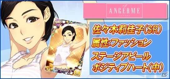 iOS/Android「ハロプロタップライブ」イベント「春の強化合宿」が開催―モー娘。‘15の牧野真莉愛さん＆アンジュルムの佐々木莉佳子さんが登場の画像17