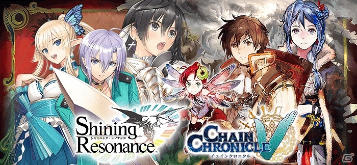 PS Vita「チェインクロニクルV」SR“魔眼の弾き手”マリオンが手に入る「シャイニング・レゾナンス」とのコラボイベントが開催！の画像1