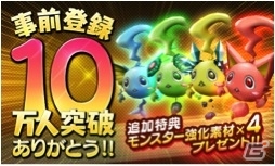 iOS/Android「クロススピリッツ」事前登録者数が10万人を突破―特典に「モンスター強化素材」が追加決定の画像1