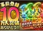 iOS/Android「クロススピリッツ」事前登録者数が10万人を突破―特典に「モンスター強化素材」が追加決定