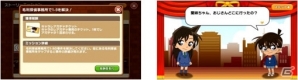 コナンと街づくりを楽しめるiOS/Android「名探偵コナン ミステリータウン」が配信―リリース＆映画公開記念6大キャンペーンも同時開催の画像6