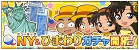 コナンと街づくりを楽しめるiOS/Android「名探偵コナン ミステリータウン」が配信―リリース＆映画公開記念6大キャンペーンも同時開催の画像3