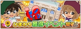 コナンと街づくりを楽しめるiOS/Android「名探偵コナン ミステリータウン」が配信―リリース＆映画公開記念6大キャンペーンも同時開催の画像4