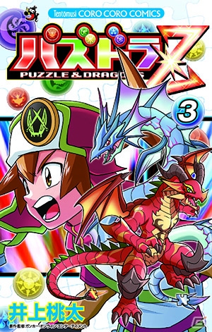 3DS「パズドラZ」コラボ絵馬も含む絵馬28種類の一斉配信が開始！コミックス第3巻の発売も決定の画像10