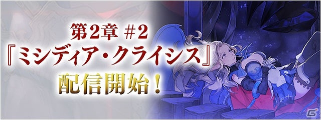 iOS/Android「ファイナルファンタジーレジェンズ 時空ノ水晶」メインストーリー第2章＃2が配信―新たな姿のシヴァも登場する「シヴァの試練」第2弾も開催！の画像1