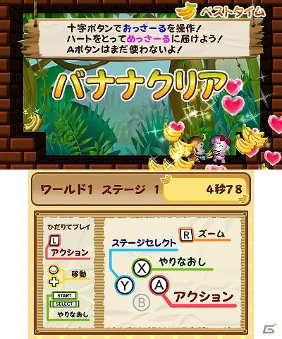 「鋼鉄帝国 STEEL EMPIRE」も1,000円以下に！甲南電機製作所の3DS向けタイトルのセールが4月15日より開催の画像7