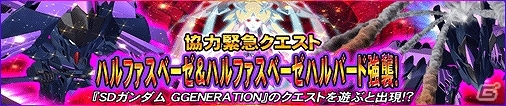 iOS/Android「SDガンダム Gジェネレーション フロンティア」URフローレンス・キリシマも登場！2周年突入記念キャンペーンが開催の画像5