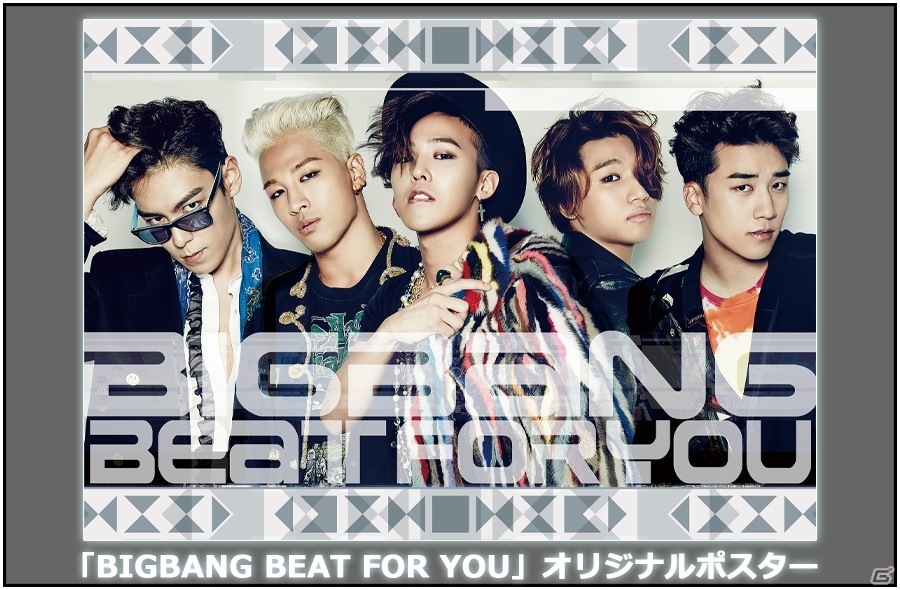 韓国の男性グループ・BIGBANGの楽曲にあわせてリズムゲーム！iOS/Android「BIGBANG BEAT FOR YOU」が4月16日に配信決定の画像6