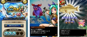 GREE版「スカイロック」「釣り★スタ」とのコラボキャンペーンが開催！限定イベントをクリアして「凄腕釣り師」をめざそうの画像2