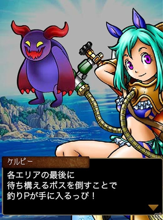 GREE版「スカイロック」「釣り★スタ」とのコラボキャンペーンが開催！限定イベントをクリアして「凄腕釣り師」をめざそうの画像8
