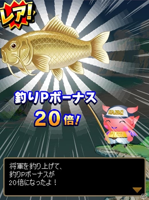 GREE版「スカイロック」「釣り★スタ」とのコラボキャンペーンが開催！限定イベントをクリアして「凄腕釣り師」をめざそうの画像9
