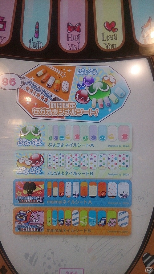 気軽にネイルデザインが楽しめる「ネイルプリ」第2回ロケテストが4月17日よりセガ ワールド ドリームファクトリーにて開催！の画像7