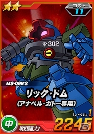 タブレット端末専用「SDガンダムオペレーションズ」総力戦に「ドッゴーラ（橙）」が出現！V2やEx-Sガンダムがエースガシャに追加の画像10