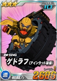 タブレット端末専用「SDガンダムオペレーションズ」総力戦に「ドッゴーラ（橙）」が出現！V2やEx-Sガンダムがエースガシャに追加の画像2